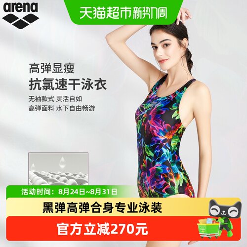 Arena女士三角连体游泳衣