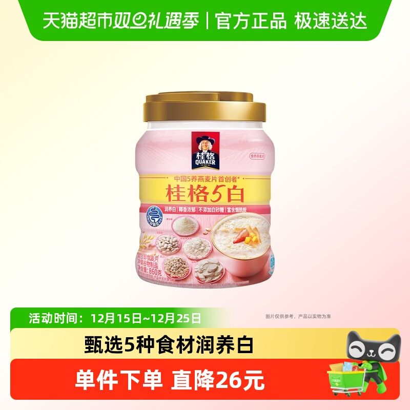 桂格混合即食麦片860g×1罐×1组