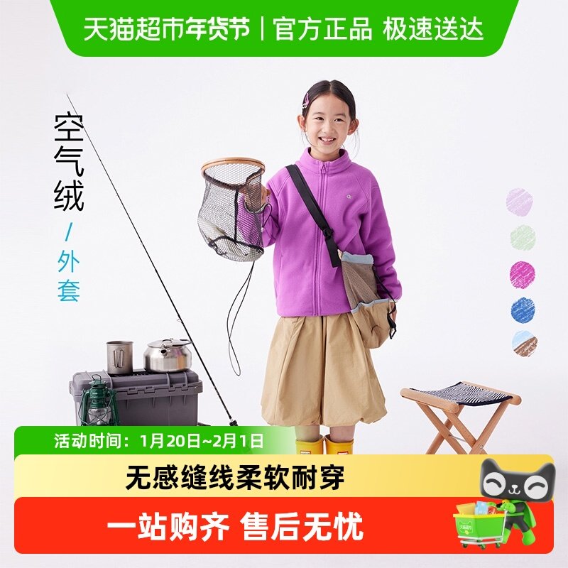 allblu幼岚【空气绒】「永远不起静电」儿童外套女童男童春季童装,童装/婴儿装/亲子装,普通外套,淘宝优惠券,粉丝福利购,淘宝优惠卷