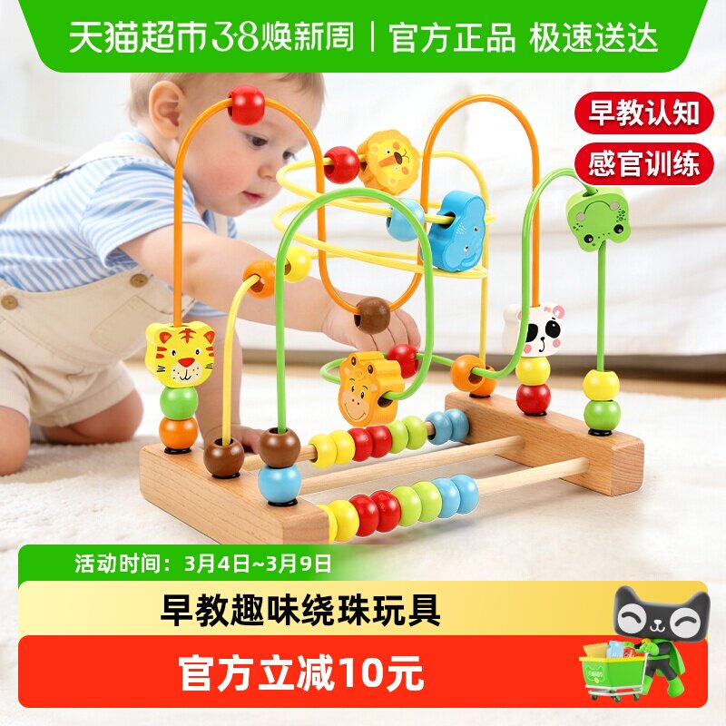 儿童绕珠卡通玩具婴儿串珠子生日礼物蒙氏早教3-6岁宝宝益智积木