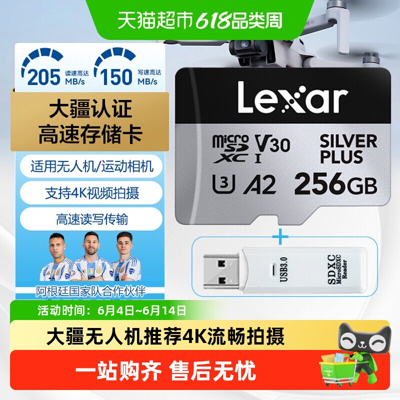雷克沙大疆无人机高速TF内存卡pocket4影石运动相机Acti