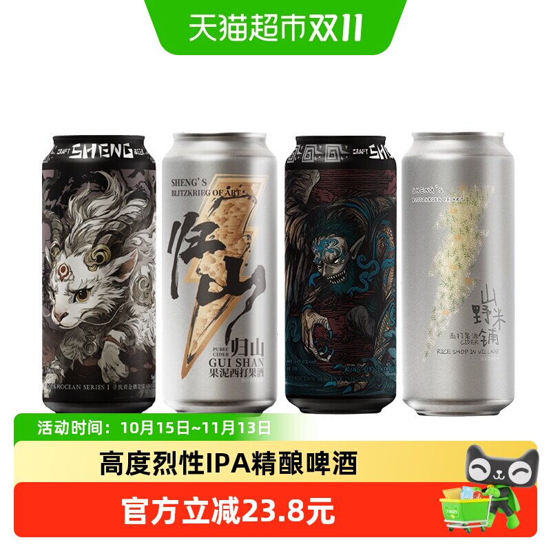 山乘帝国IPA啤酒精酿山野米铺