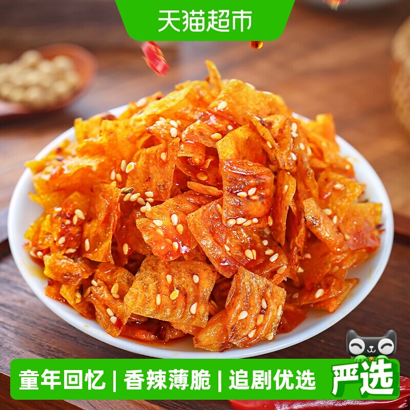 原本记忆湖南特产香辣脆豆皮办公休闲食品解馋黑鸭麻辣小包装零食