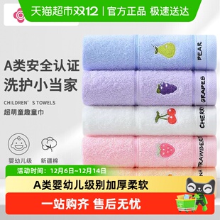 洁丽雅儿童毛巾纯棉小毛巾全棉洗脸家用柔软吸水不掉毛女面巾