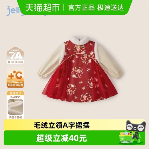 jellybaby女童加绒唐装连衣裙