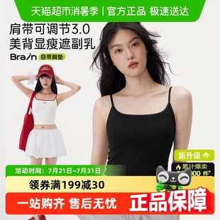 半练细肩带吊带背心女带胸垫内衣免穿文胸打底白色美背