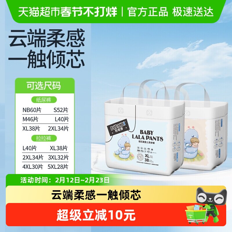 布班迪倾芯柔拉拉裤XXL码超薄透气新生婴儿纸尿裤S尿不湿男女宝宝