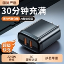超级快充手机充电器头USB插头22.5W多口双口闪充通用3A适用苹果华为小米安卓多孔ipad智能设备直充低温