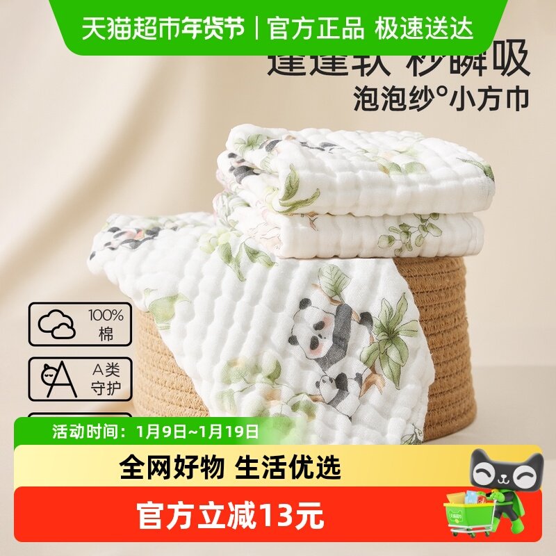 威尔贝鲁口水巾婴儿毛巾纯棉超软新生宝宝纱布小方巾儿童洗漱洗脸,婴童用品,浴巾,淘宝优惠券,粉丝福利购,淘宝优惠卷