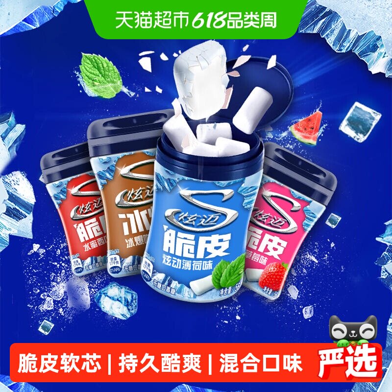 炫迈无糖口香糖混合口味西瓜草莓薄荷咖啡水果味脆皮糖果
