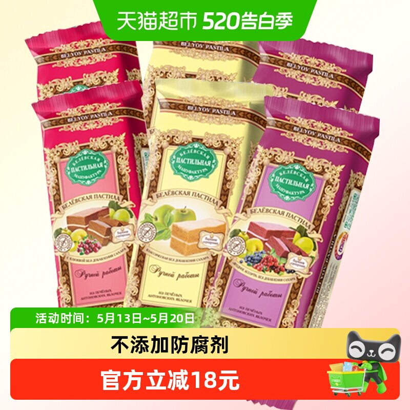 俄罗斯别廖夫苹果软果糕50g*6袋什锦口感酸甜手工糕点零食茶点