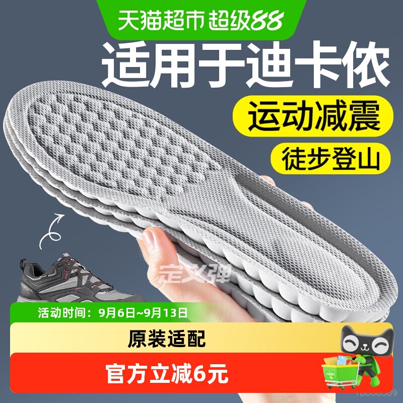 足印部落男款运动鞋垫减震回弹图片