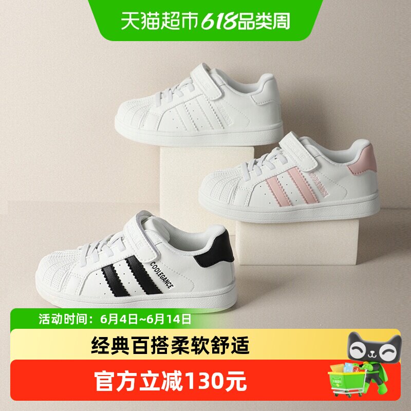 百丽童鞋儿童小白鞋春夏新款男童贝壳板鞋女童休闲鞋运动潮鞋