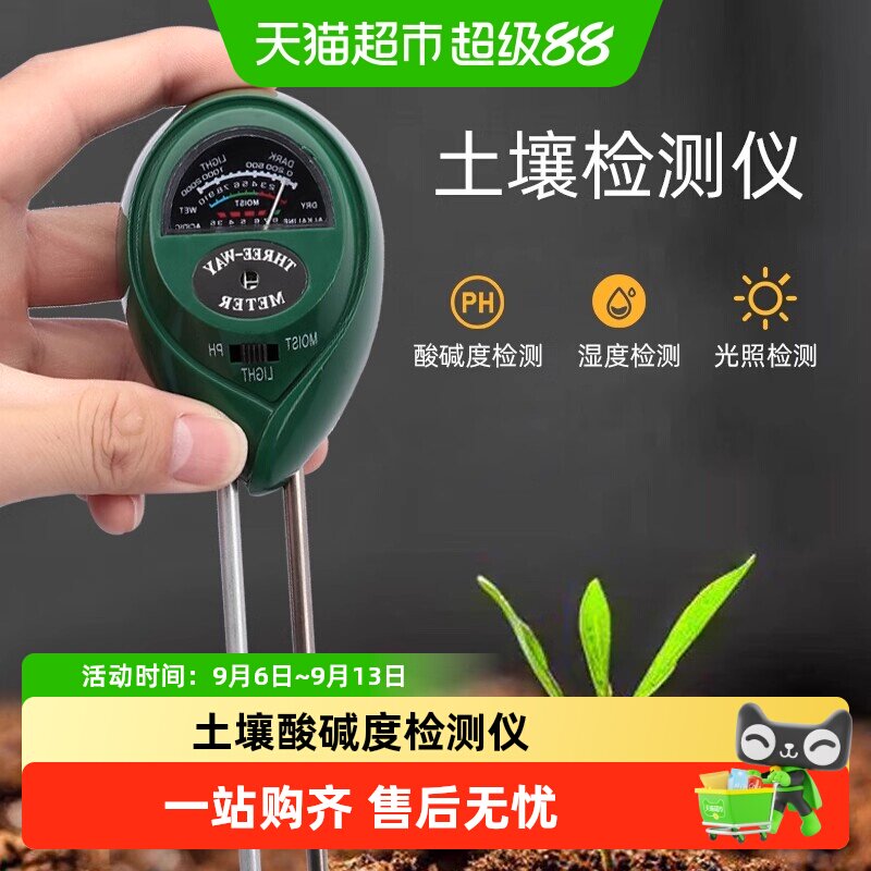 德沃多土壤检测仪图片