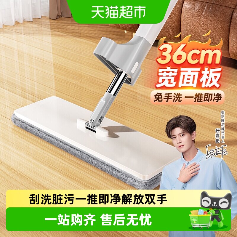 美丽雅平板拖把懒人自动回弹