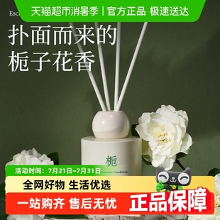 栀子花香薰卧室家用室内持久高级卫生间厕所香水无火香氛精油