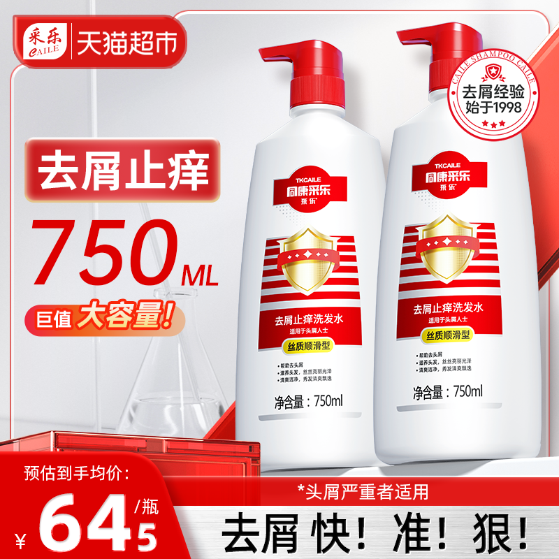 ����ͬ��ȥмϴ��ˮֹ���������ɺ�ͪϴͷ¶���콢��Ʒ�ٷ���Ů�� 32.71Ԫ