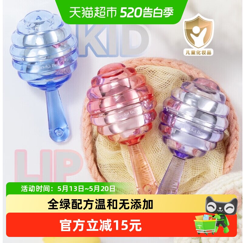 小蜜坊棒棒糖儿童润唇膏保湿滋润护唇补水防干裂男女孩专用正品