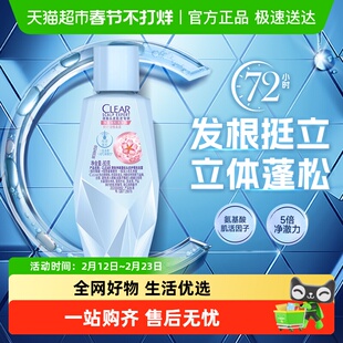 CLEAR/清扬净澈蓬松头皮护理洗发露