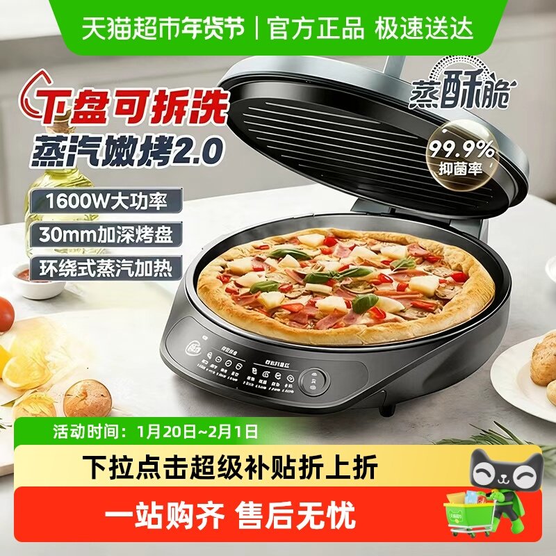 美的电饼档电饼铛家用双面加热煎饼薄饼机不粘烙饼锅深盘加大煎锅,厨房电器,电饼铛/华夫饼机/薄饼机,淘宝优惠券,粉丝福利购,淘宝优惠卷