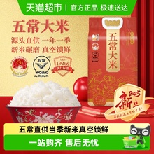 [2025年新米]壹升善粮五常大米鹰标地标GB/T19266东北大米黑龙江