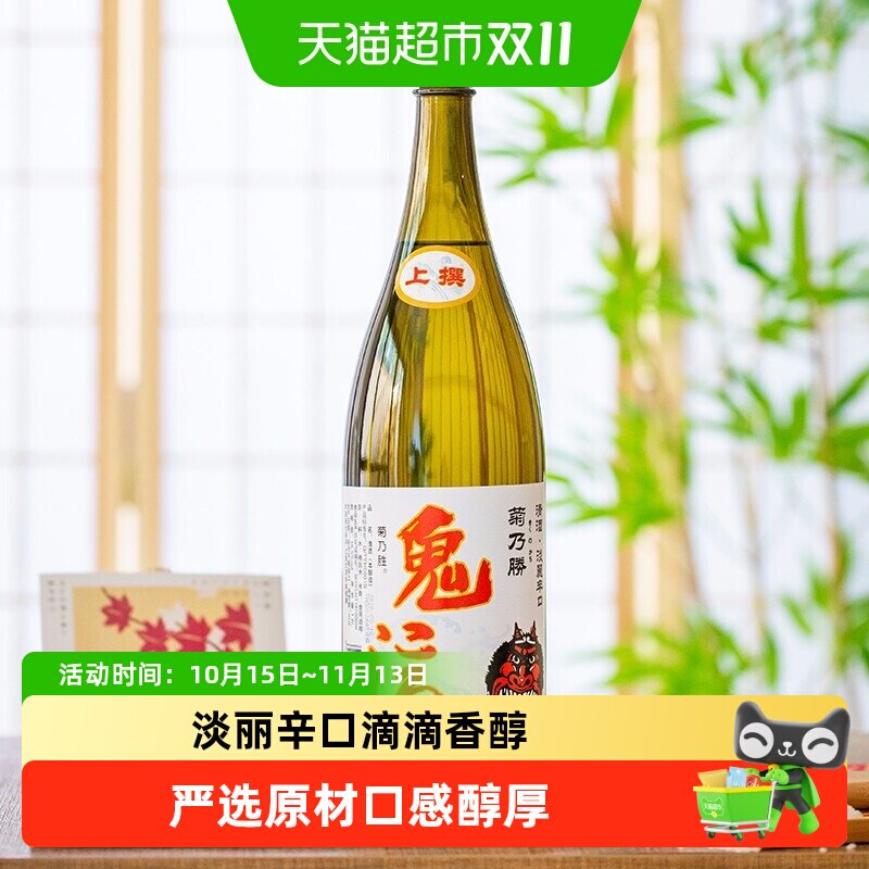 菊乃胜鬼运上选清酒日本日式清酒淡丽辛口本酿造