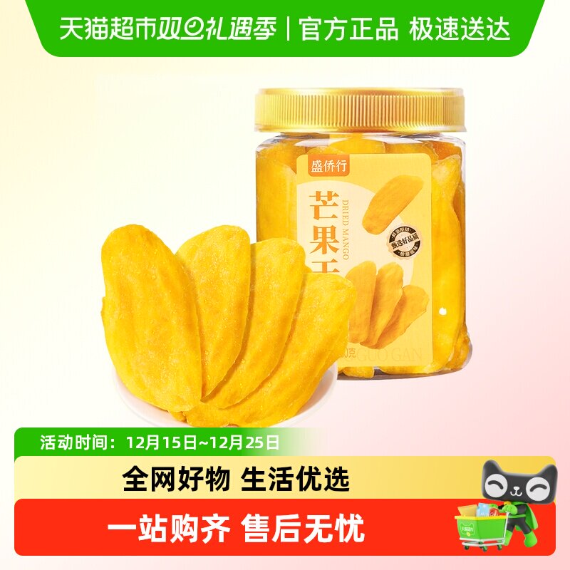 厚切芒果干大片罐装酸甜水果干果脯蜜饯办公室宿舍即食小吃零食