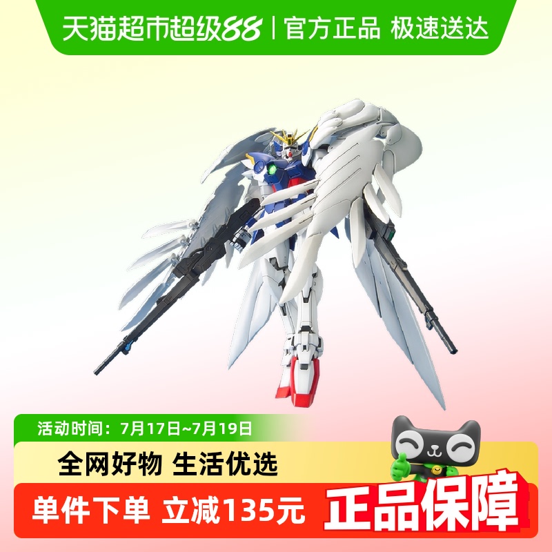 万代MG1/100比例高达模型1盒