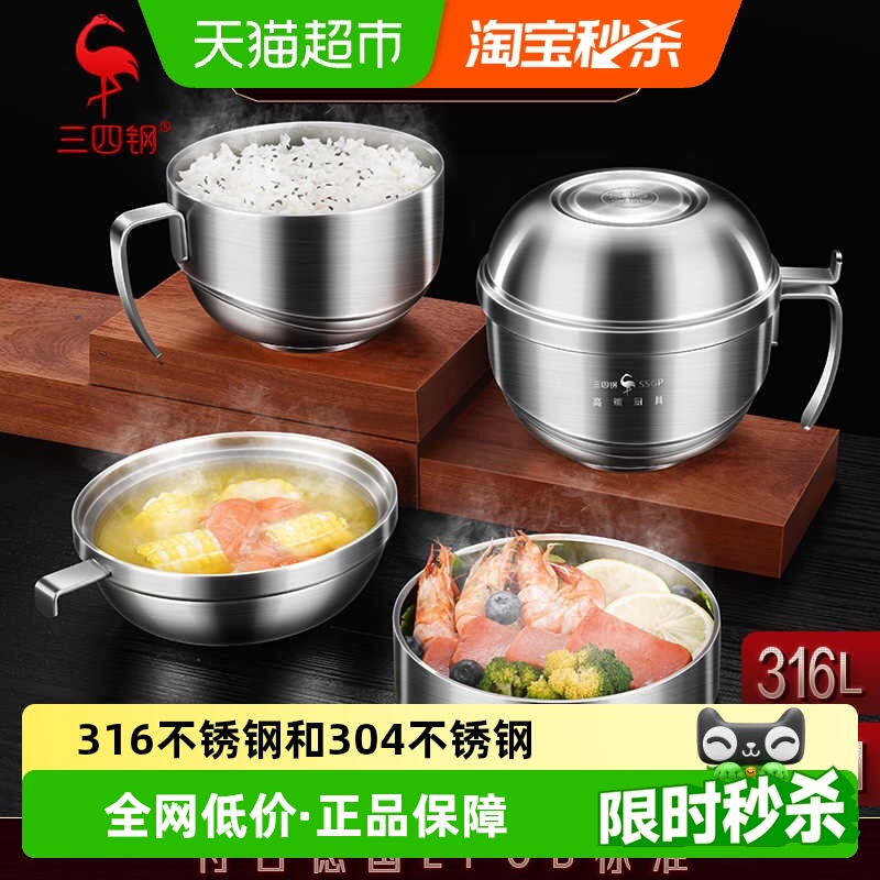 ssgp三四钢316不锈钢快餐碗