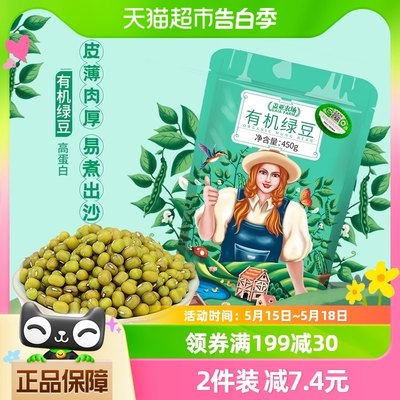 盖亚农场有机东北小绿豆450g