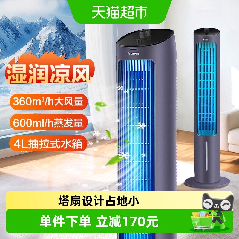 格力空调扇抽拉水箱5.82kg图片