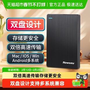 纽曼移动硬盘机械高速单机游戏大容量外连手机电脑1T500G320G正品