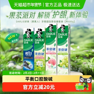 DARLIE好来(原黑人)牙膏超白初萃茶套装600g亮齿去牙渍平衡酸碱