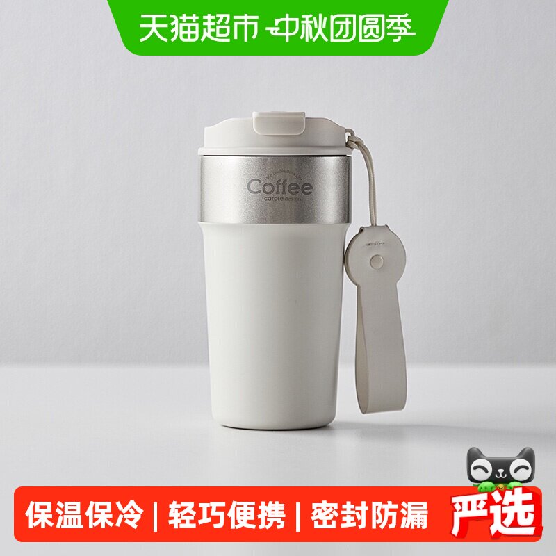 卡罗特316L保温杯密封防漏
