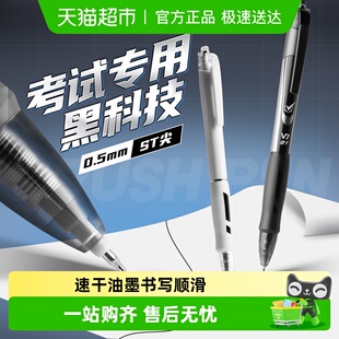 得力V1考试中性笔刷题笔0.5mm黑色考研st笔头水笔按动式 速干顺滑