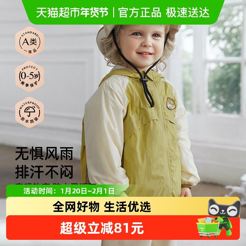 嫚熙儿童外套男女童超软壳衣户外透气防风服连帽衫防晒冲锋衣上衣,童装/婴儿装/亲子装,连身衣/爬服/哈衣,淘宝优惠券,粉丝福利购,淘宝优惠卷