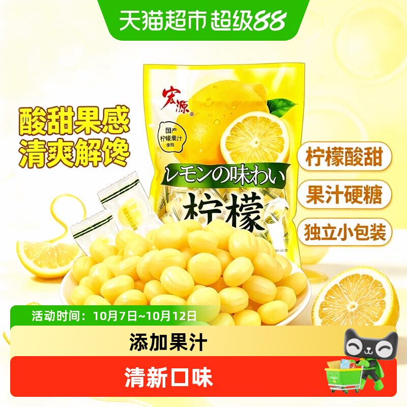 宏源蜂蜜柠檬水果果汁硬糖清新口气糖果前台商务招待喜糖零食