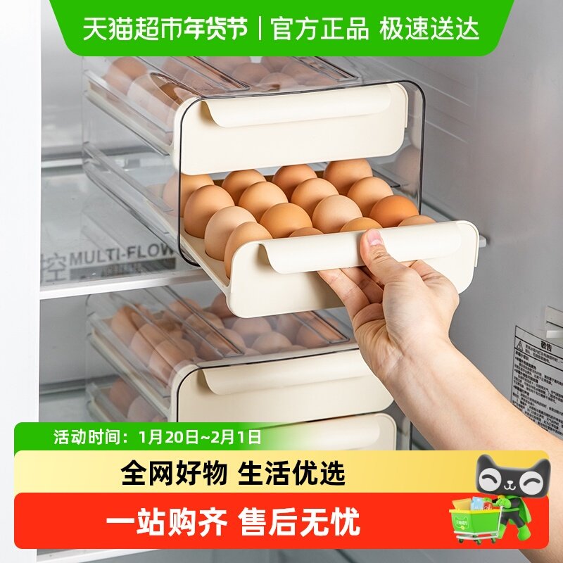 摩登主妇冰箱鸡蛋收纳盒抽屉式家用厨房保鲜放鸡蛋盒置物架整理盒,厨房/烹饪用具,果蔬置物架/篮/框,淘宝优惠券,粉丝福利购,淘宝优惠卷