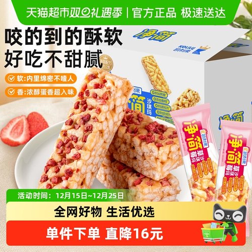 凯利来草莓沙琪玛营养早餐