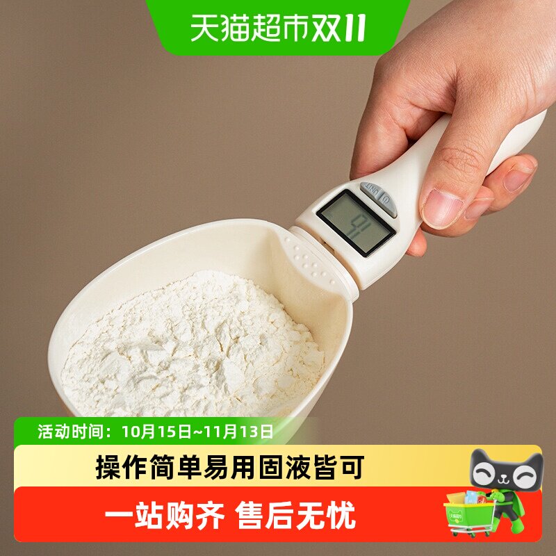onlycook烘焙克量勺双勺款设计可拆卸科学定量轻松清洗功能多样
