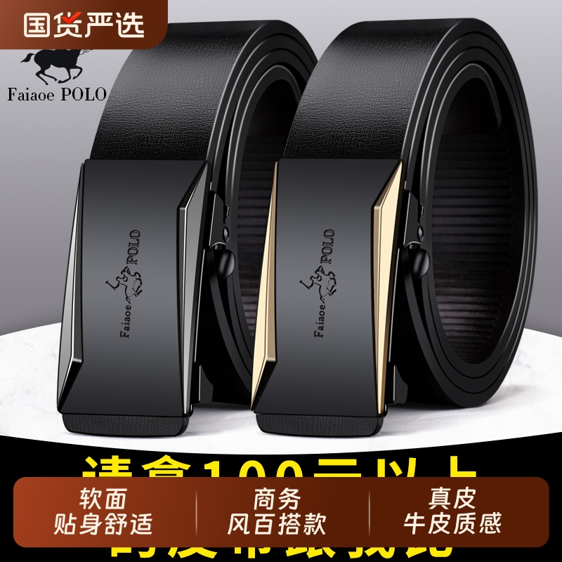 保罗皮带男士真皮纯牛皮自动扣腰带2025新款高档商务休闲青年裤带