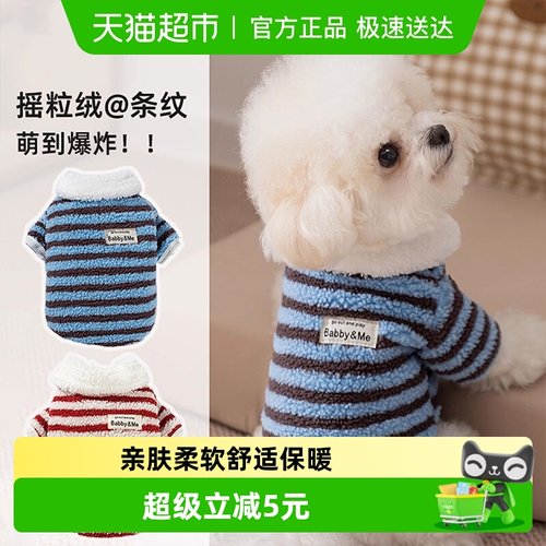 嬉皮狗狗狗摇粒绒秋季保暖绒衣