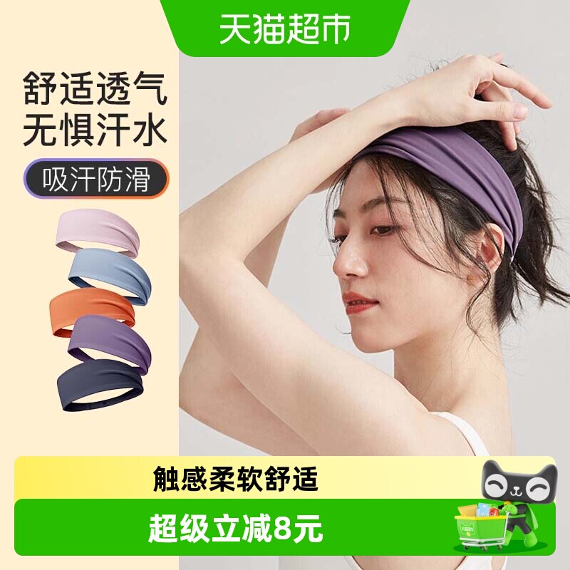 Keep瑜伽发带加宽吸汗四面弹力