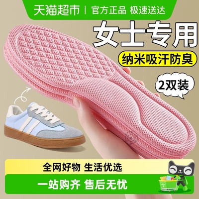 足印部落纳米除臭鞋垫女吸汗防臭