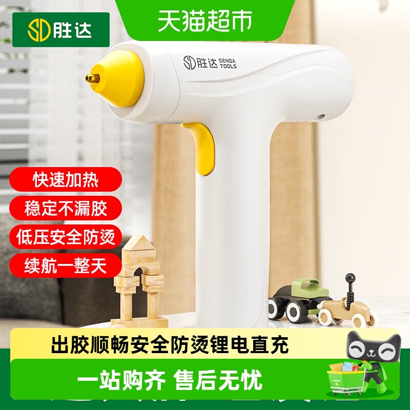 胜达无线儿童DIY家用热熔胶枪图片