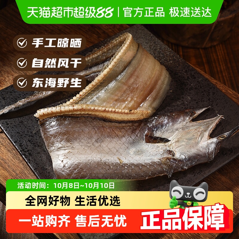 遇上鲜舟山特产淡晒鳗鱼干