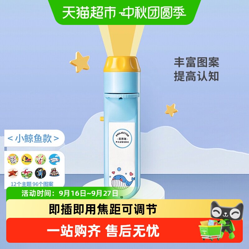 奕思瑞儿童投影灯手电筒趣味投影图片