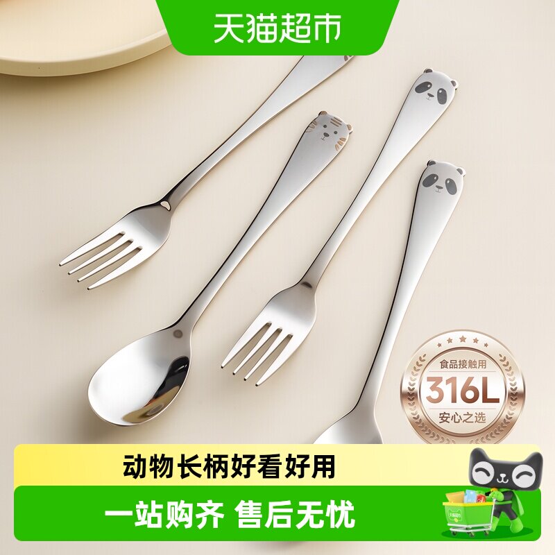 onlycook食品级316L不锈钢勺子叉子儿童宝宝吃饭小调羹可爱汤匙