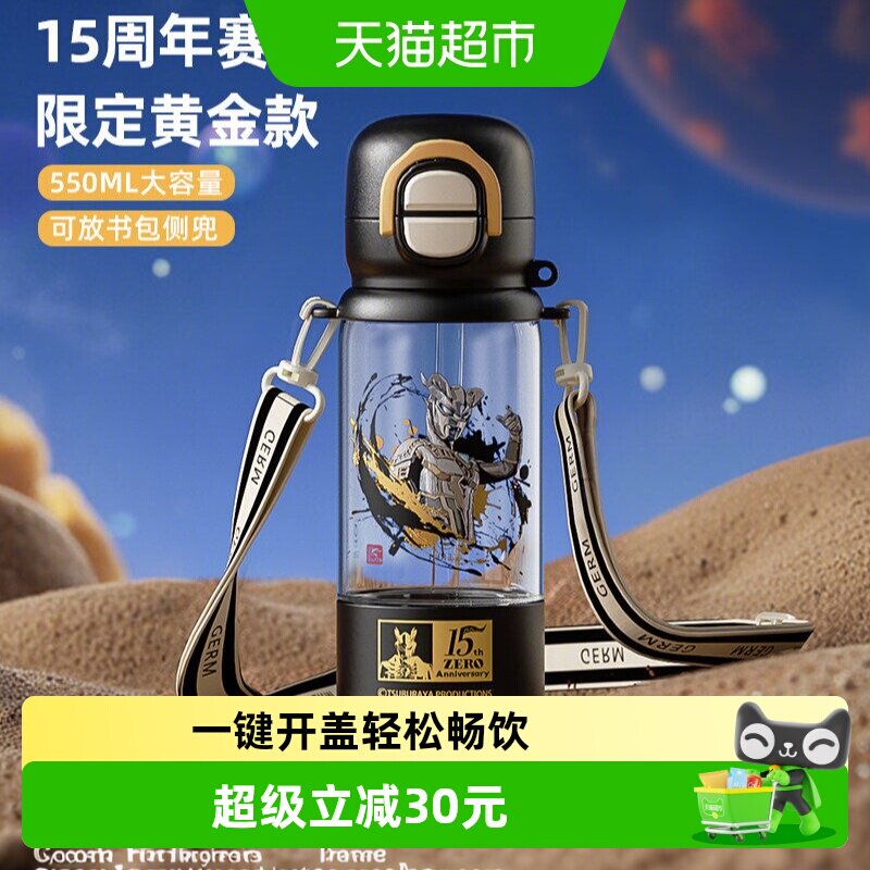 GERM儿童夏季吸管上学水杯壶