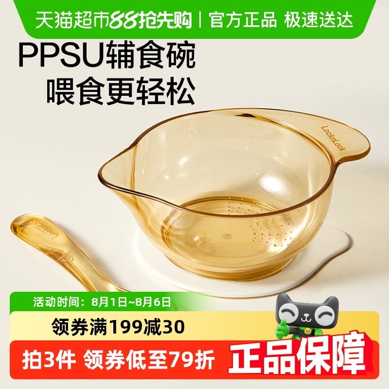 乐扣乐扣宝宝吃饭米糊吸盘辅食碗